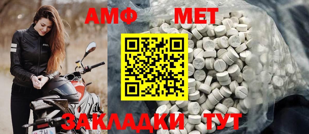 АМФЕТАМИН 98% Зерноград
