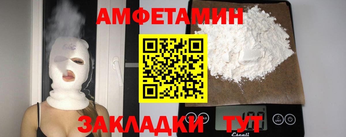 Amphetamine 97%  Вход с VPN  АМФ  Зерноград 