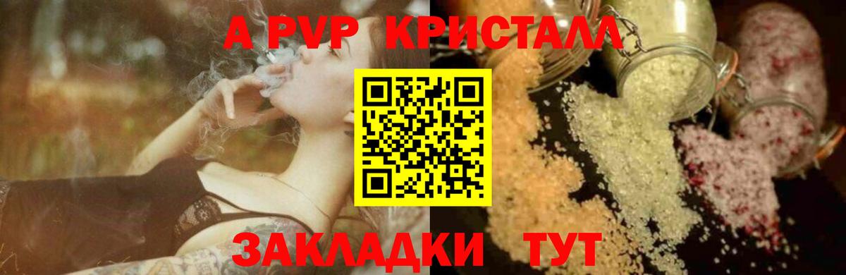 А ПВП мука  дарнет шоп  Зерноград  Вход с VPN  Alpha PVP мука 