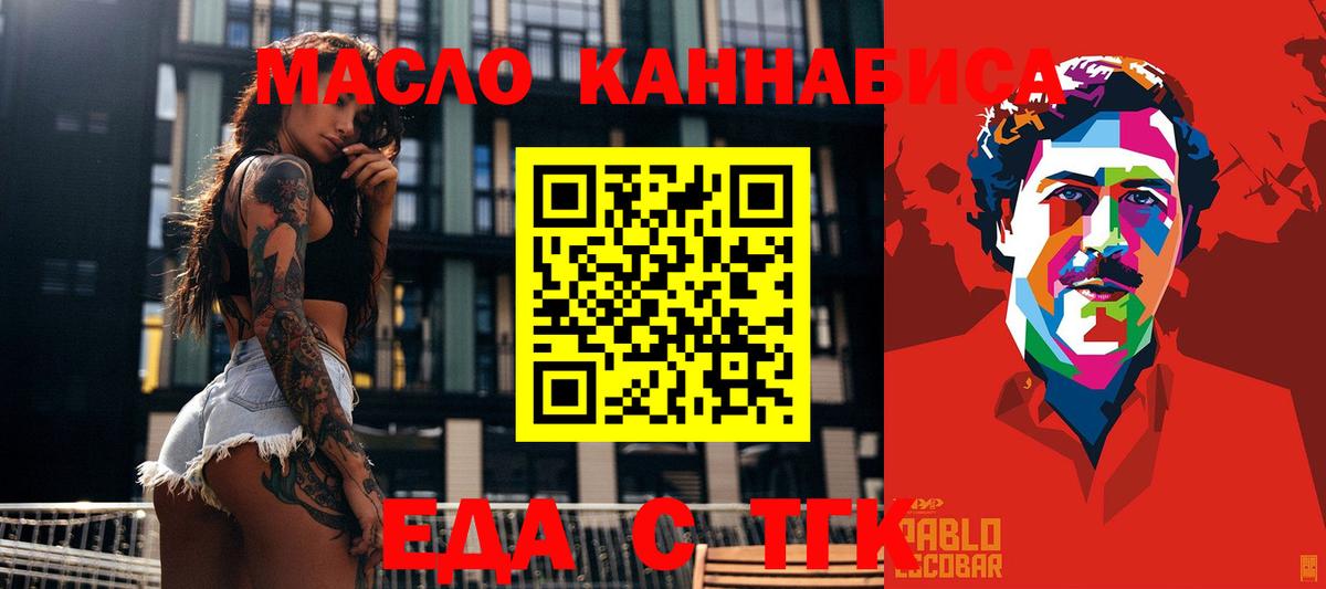Печенье с ТГК конопля  Вход с VPN  Зерноград 