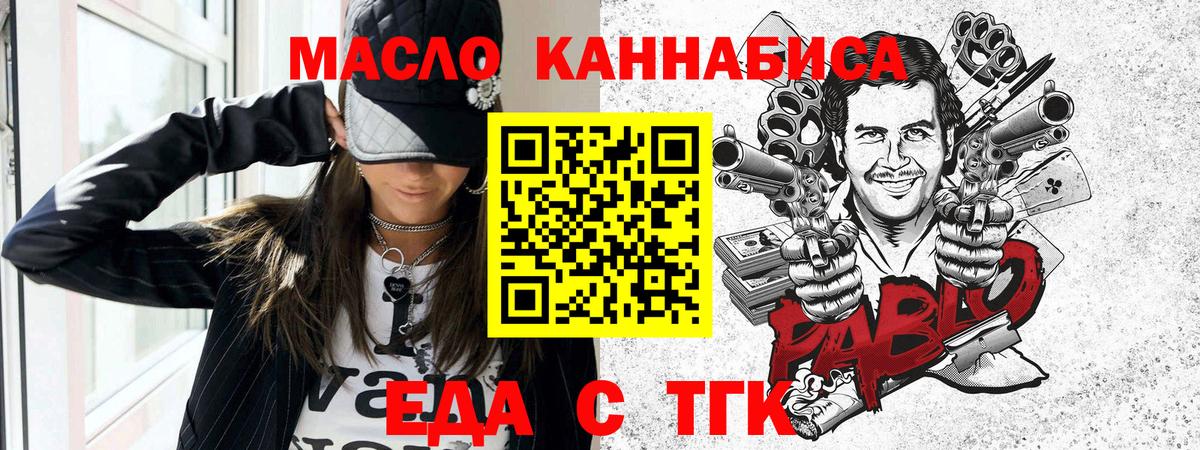 Еда ТГК конопля Зерноград