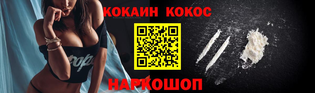 Cocaine 99% Зерноград