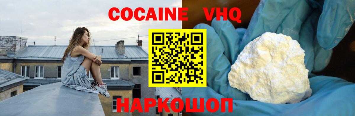 Cocaine  COCAIN Эквадор  Вход с VPN  Зерноград  Кокаин Fish Scale 
