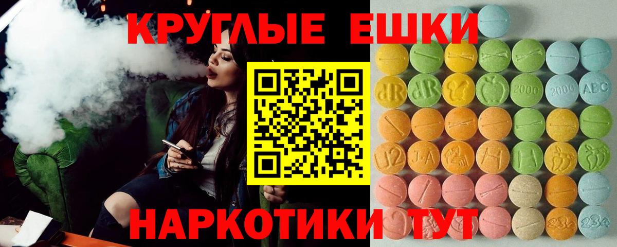 Экстази таблы Зерноград