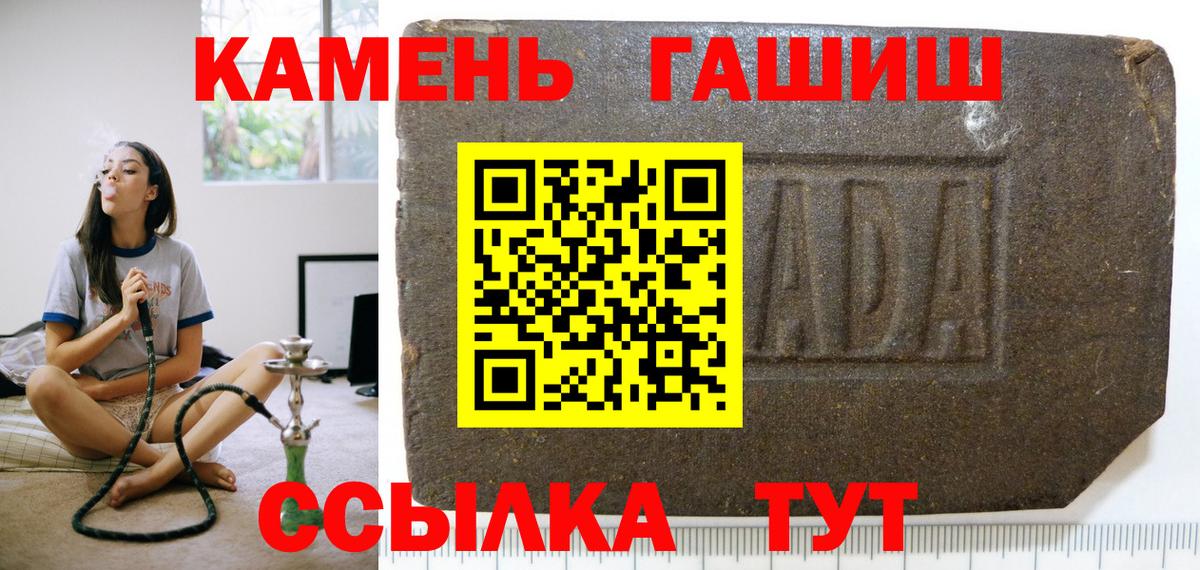 ГАШИШ Premium  Вход с VPN  Зерноград 