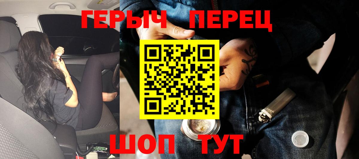 Героин афганец  Вход с VPN  Зерноград 