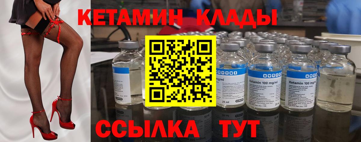 Кетамин ketamine  Вход с VPN  Зерноград 