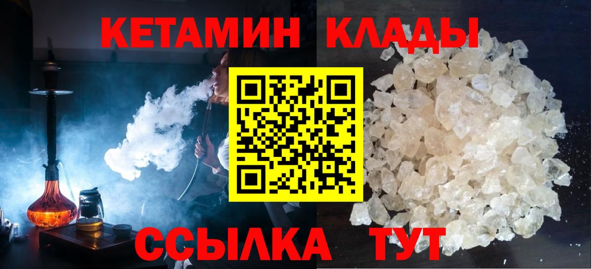 Кетамин VHQ Зерноград