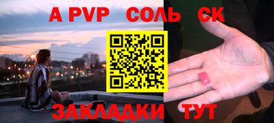 ALPHA PVP Малгобек