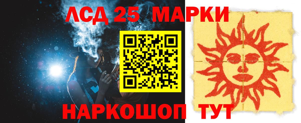 LSD-25 экстази кислота  Вход с VPN  Зерноград 