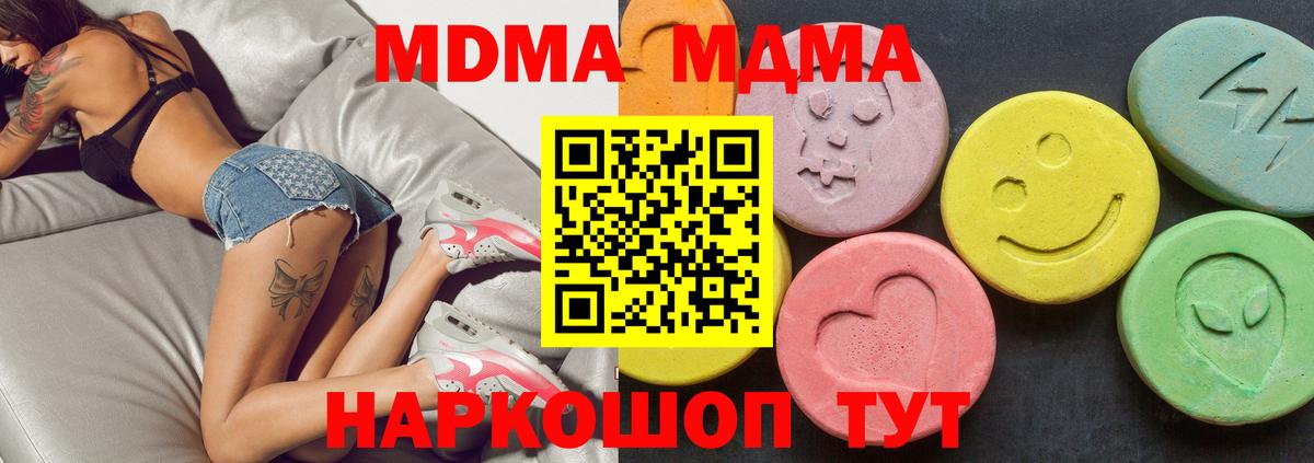 МДМА VHQ  Вход с VPN  MDMA Molly  Зерноград 