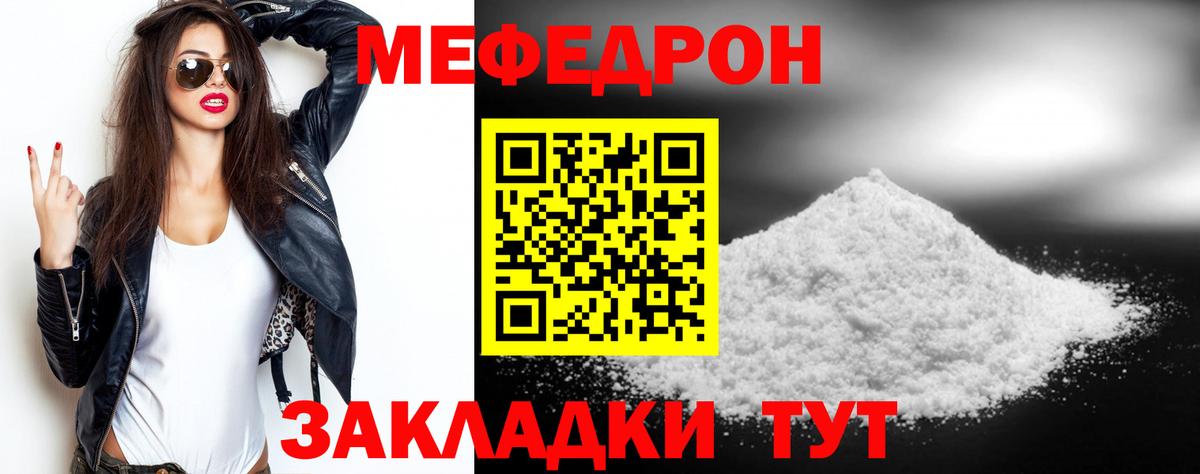 Зерноград  Мефедрон mephedrone  Вход с VPN  Мефедрон 4 MMC 