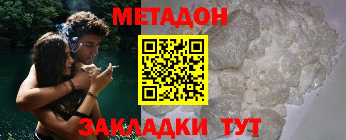 маркетплейс официальный сайт  МЕТАДОН мёд  Вход с VPN  Зерноград  Метадон мёд 