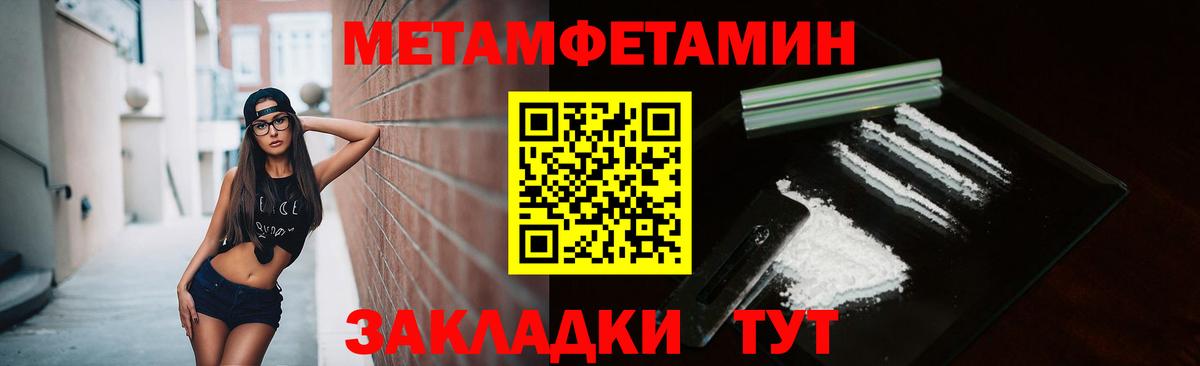 МЕТАМФЕТАМИН Декстрометамфетамин 99.9%  Метамфетамин  Зерноград  Вход с VPN 