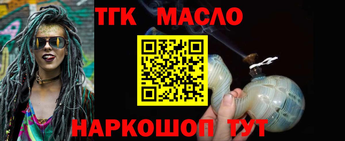 Дистиллят ТГК концентрат  Вход с VPN  Зерноград 