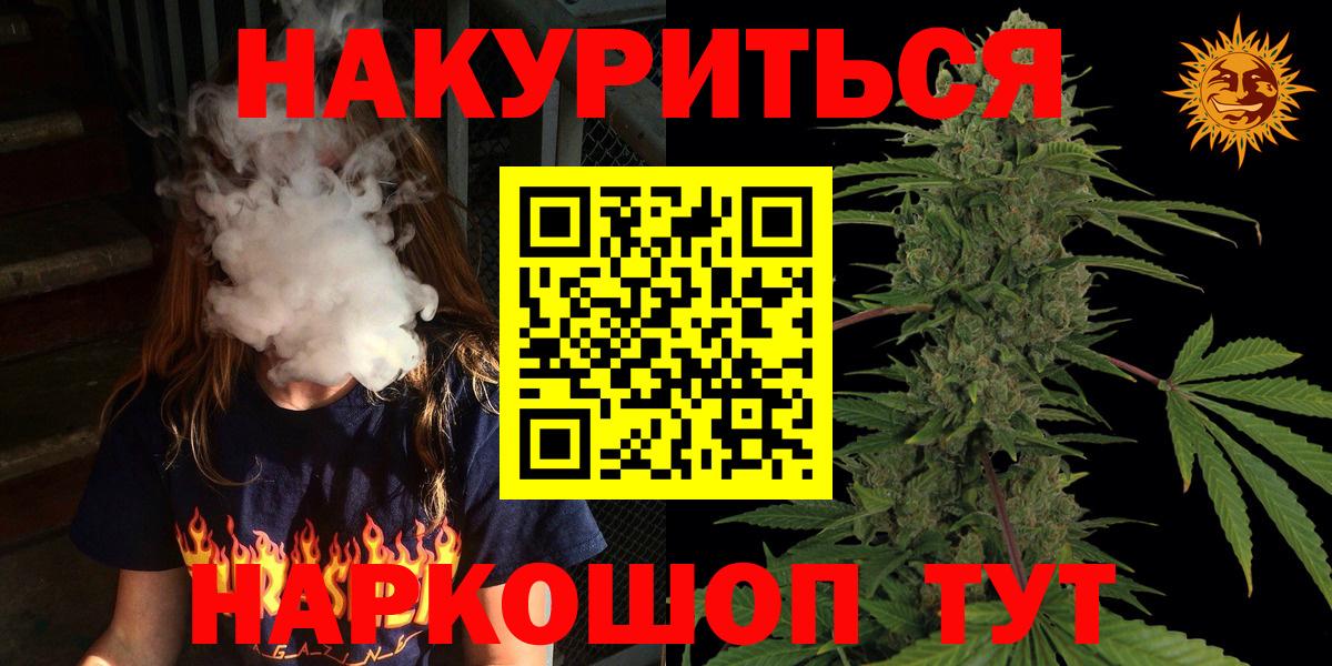 Бошки Шишки White Widow Зерноград